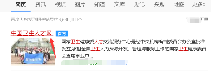 护师第二次报考流程