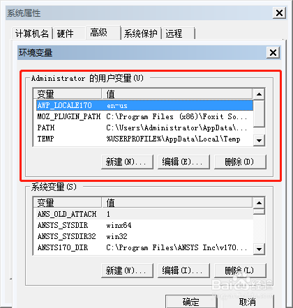 如何编辑修改电脑环境变量