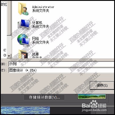 PS中如何复制储存色调？