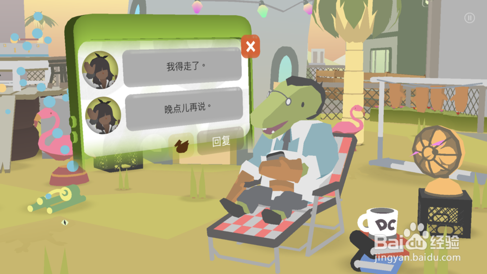 甜甜圈都市Donut County通关攻略之Gecko Park