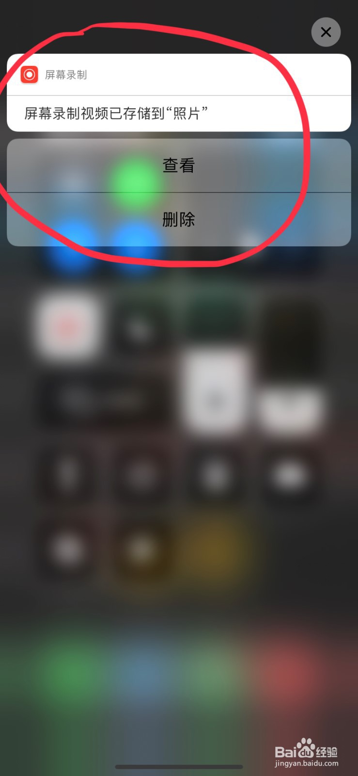 苹果手机如何进行屏幕录制