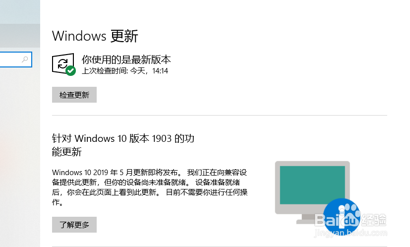 <b>WIN10系统的自动更新如何有效关闭</b>