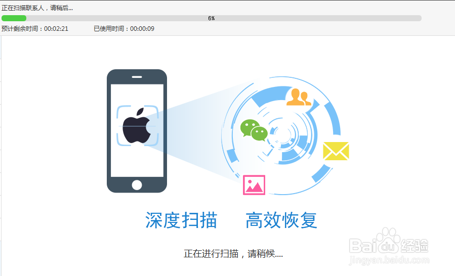 小米MIX微信聊天记录删除了怎么恢复