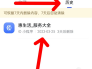 浏览器观看历史删除怎么恢复