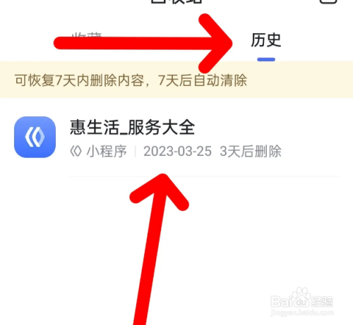 浏览器观看历史删除怎么恢复
