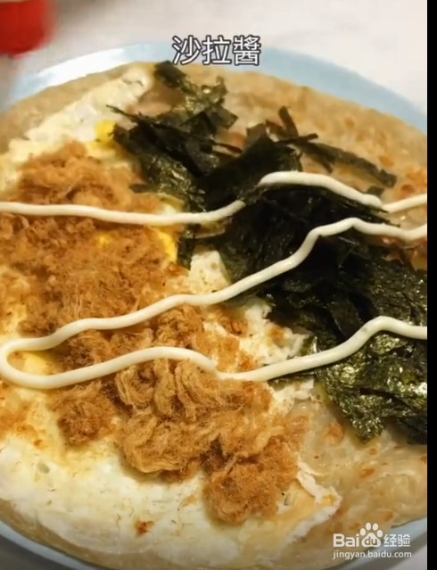 肉松紫菜手抓饼