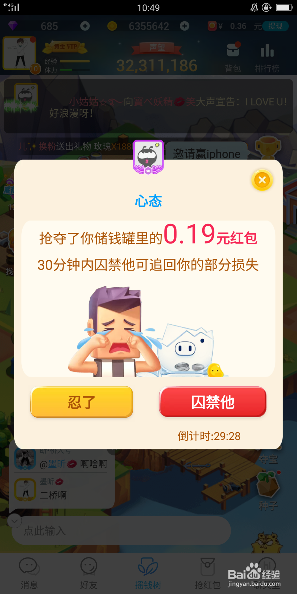 派派里均富卡的使用方法