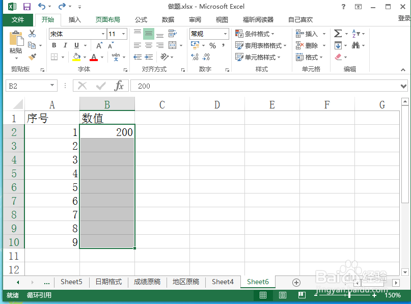 <b>Excel 2013如何快速填充等差数列和等比数列</b>