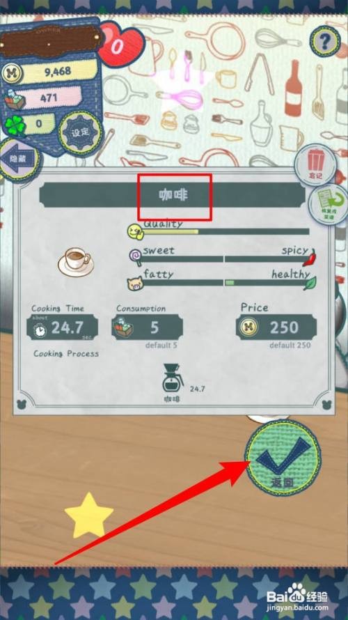 【布偶动物的餐厅】研发菜谱的攻略