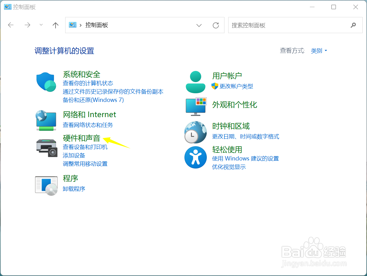 Win11怎么关闭快速启动