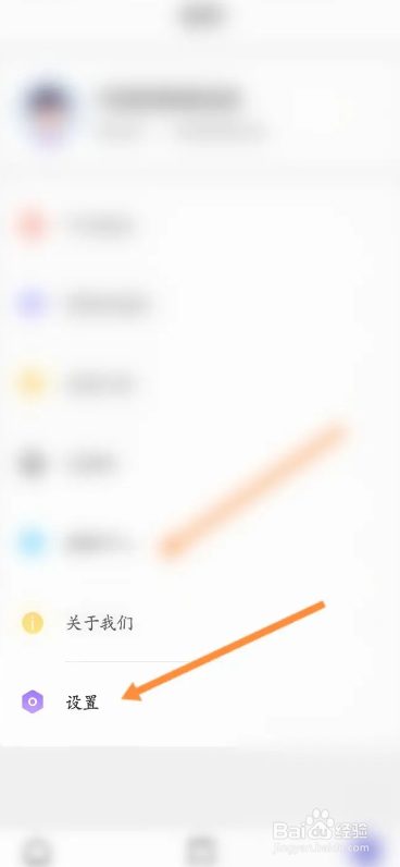 U净APP如何进行申请注销