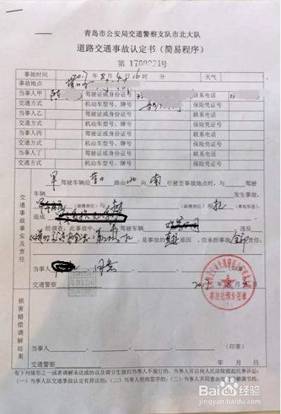 交通事故一方一直拖不处理怎么办