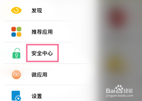 中国建设银行APP怎么设置刷脸登录