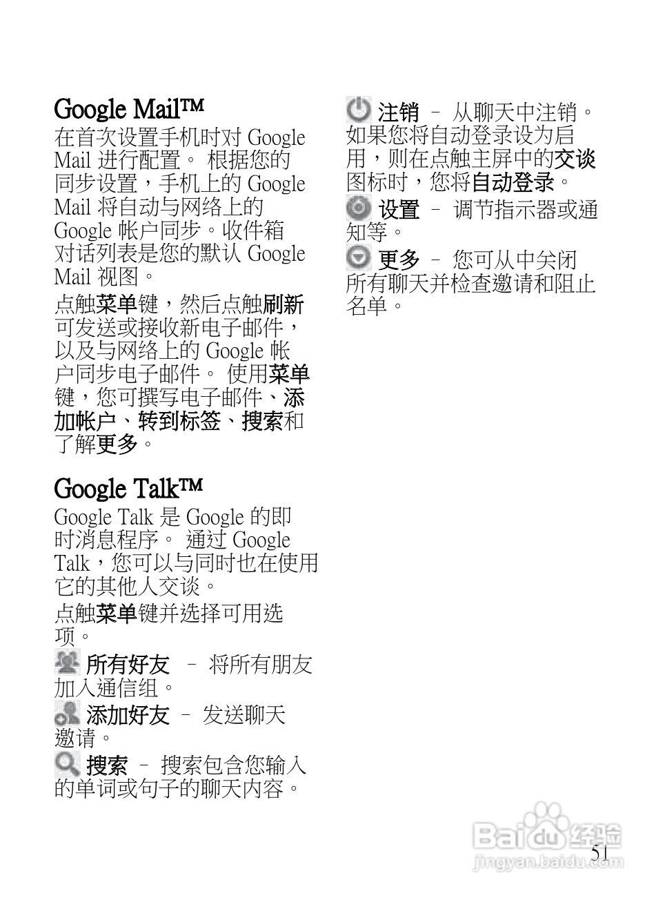 LG LG-E720手机使用说明书:[14]
