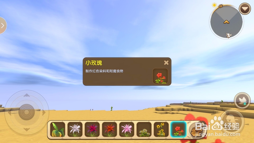 迷你世界染料怎么用