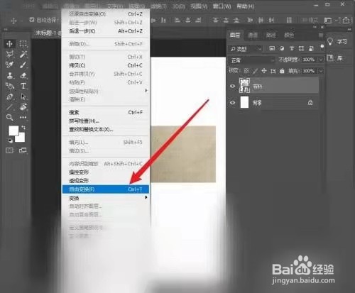 PS置入的图片怎样调整大小