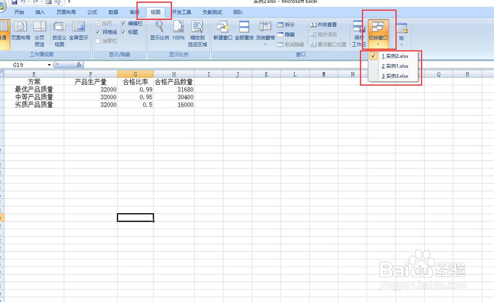excel如何同时打开多个工作薄