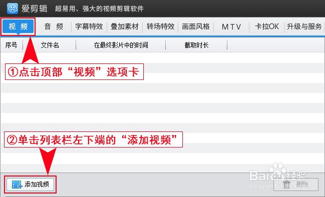如何为视频添加锯齿垂直拉开特效(硬边)