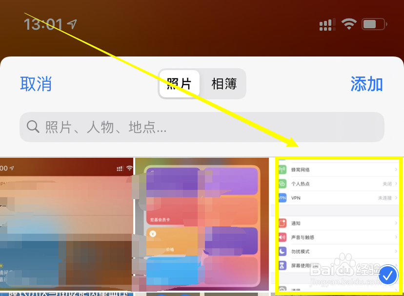 苹果相机添加水印捷径