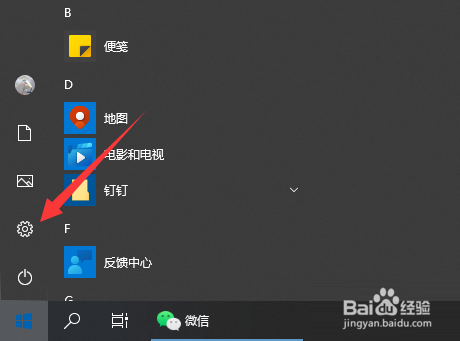 Win10专业版激活密钥怎么使用