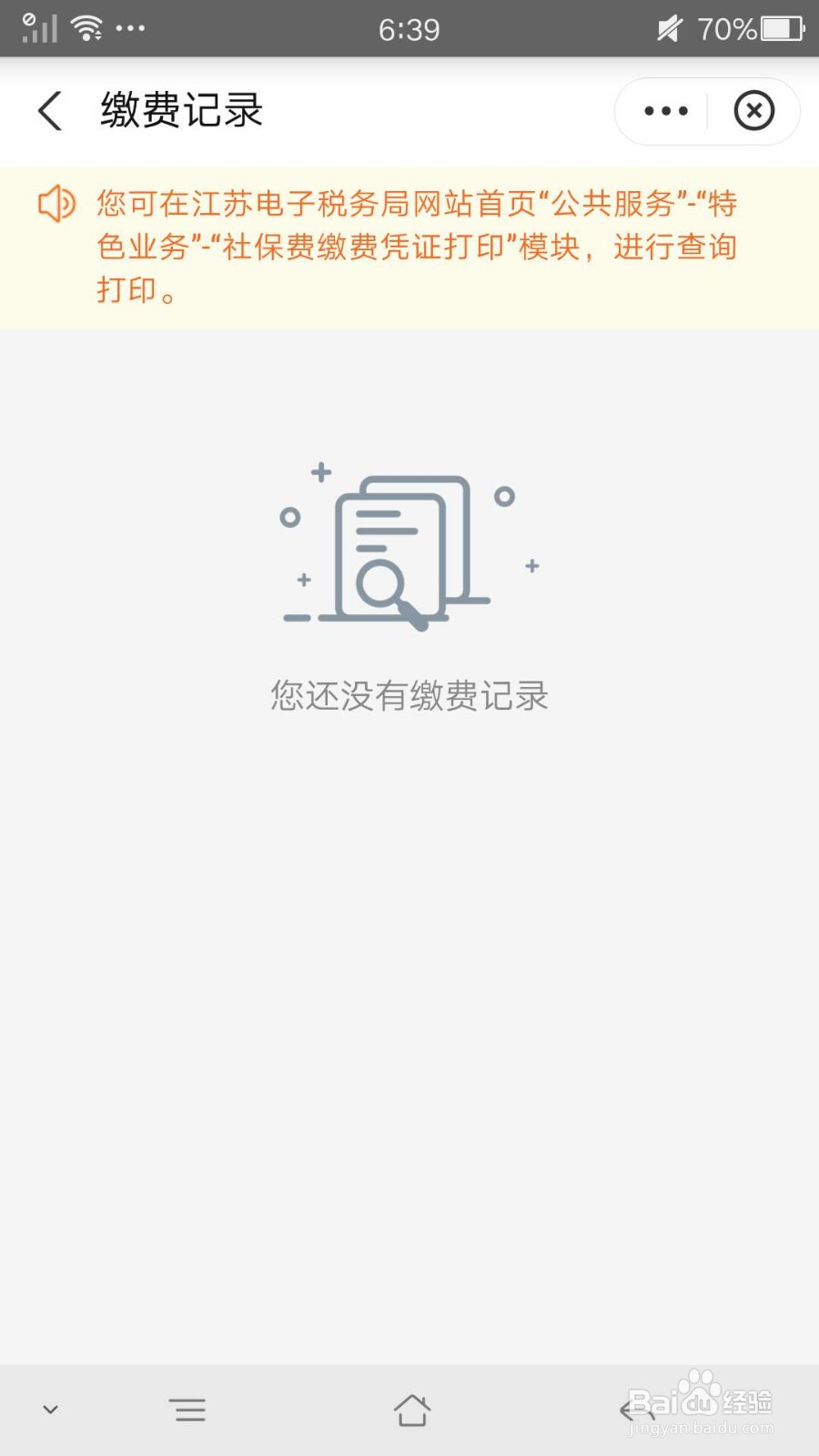 大、中、小、幼学生如何证明已经交过医保?