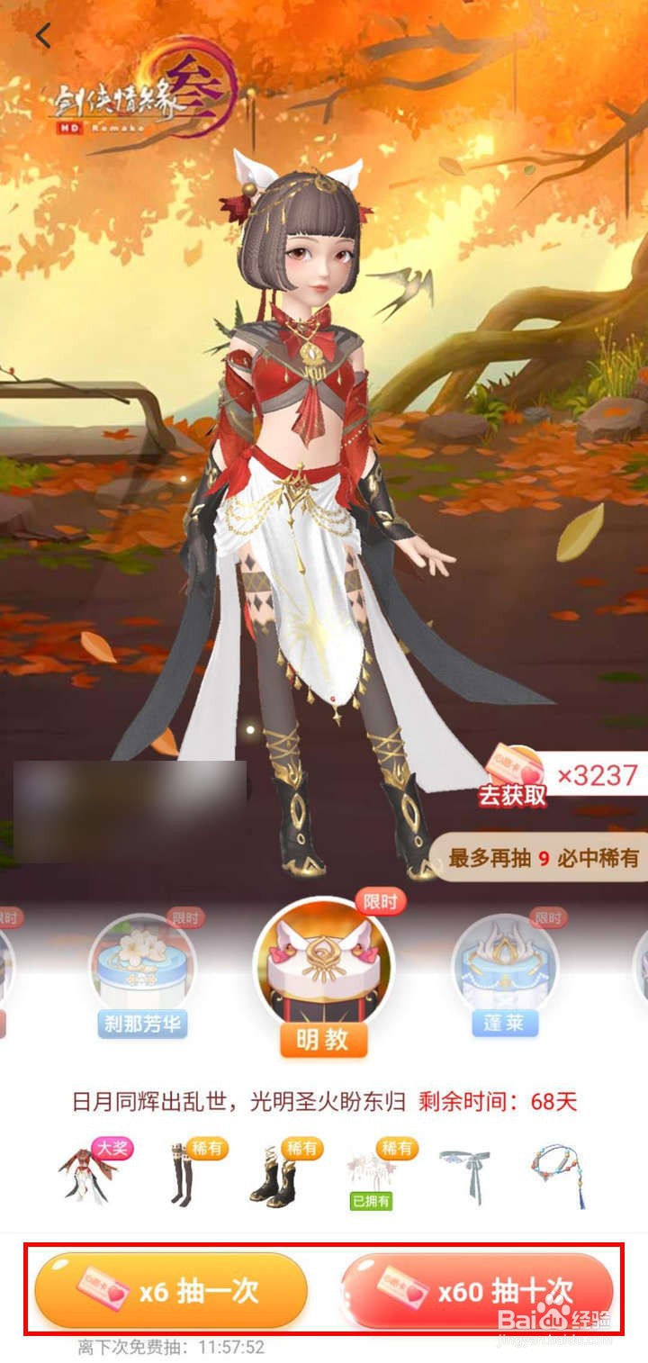 如何抽取淘宝人生剑侠情缘3心愿礼盒套装