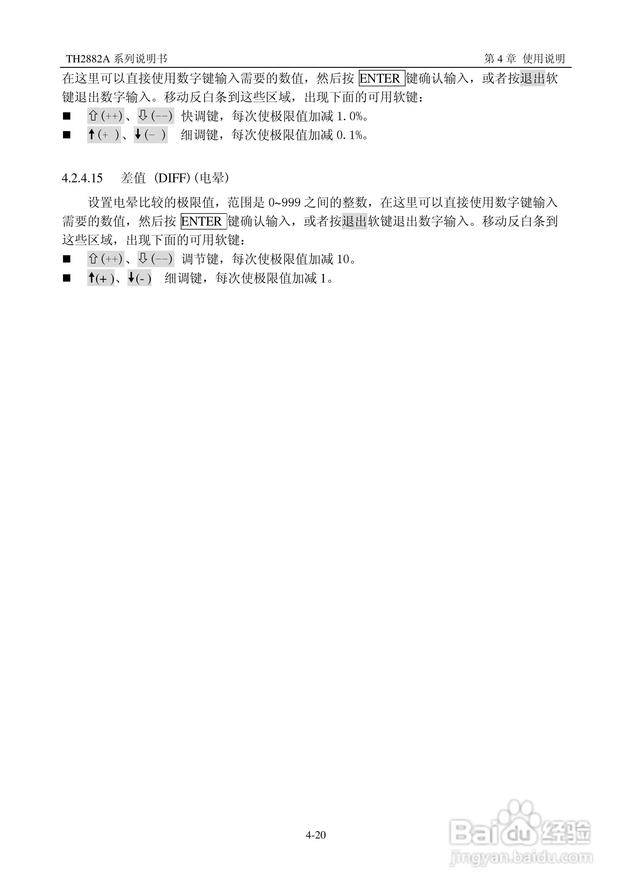锦流源电子TH2882A-3 -5线圈类匝间绝缘测试仪说明书:[4]