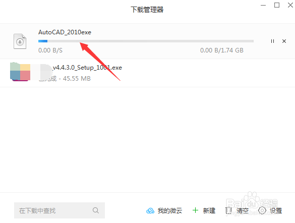 如何下载2010cad64位