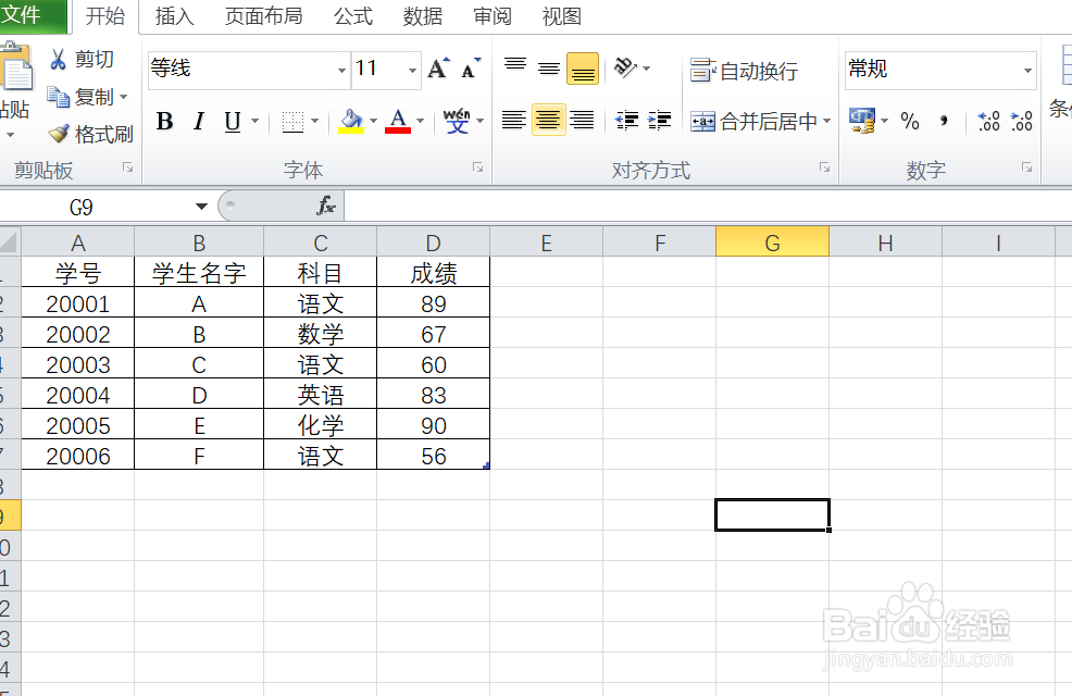 如何为excel表格套用表格格式呢