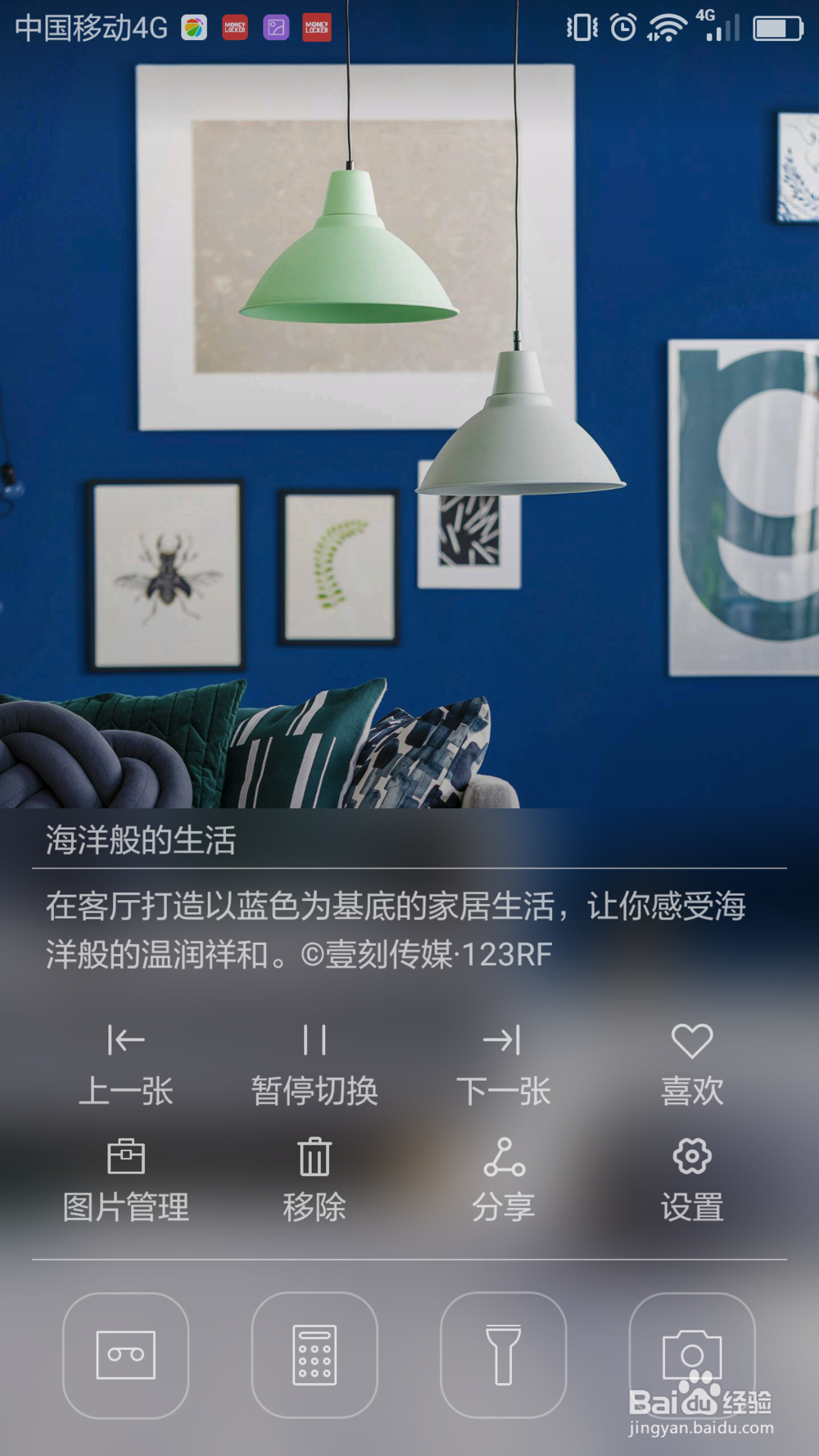 如何开启华为手机的手电筒