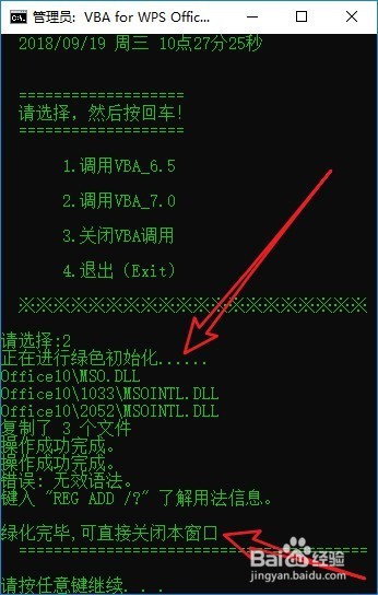 wps表格怎么样启用宏功能Wps表格宏灰色如何开启