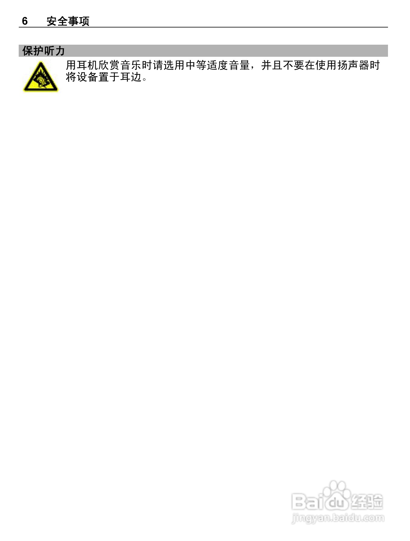 诺基亚C6-01手机使用说明书:[1]