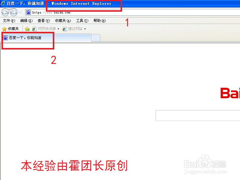 微软IE浏览器收藏网站到浏览器的两种简单方法