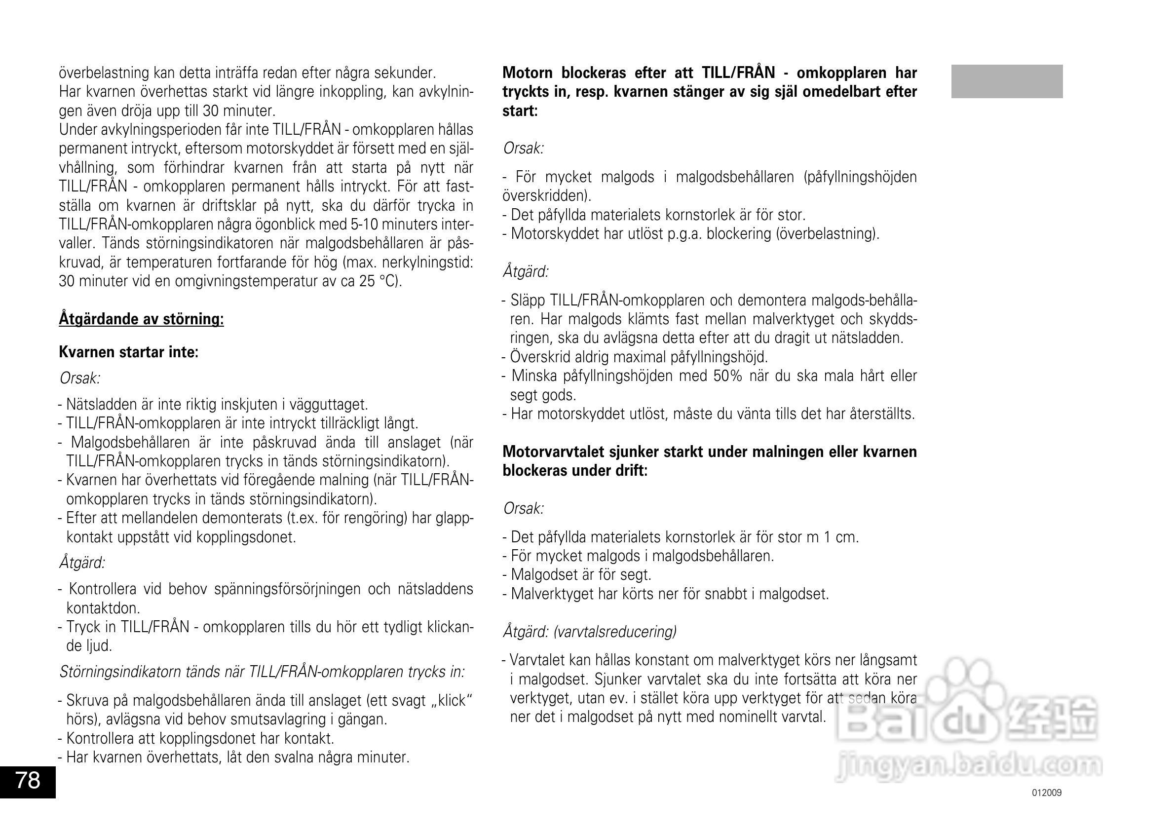 IKA A11分析研磨机使用说明书:[8]