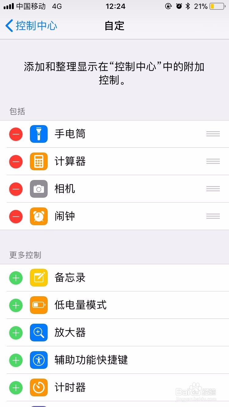 iPhone怎么录屏？