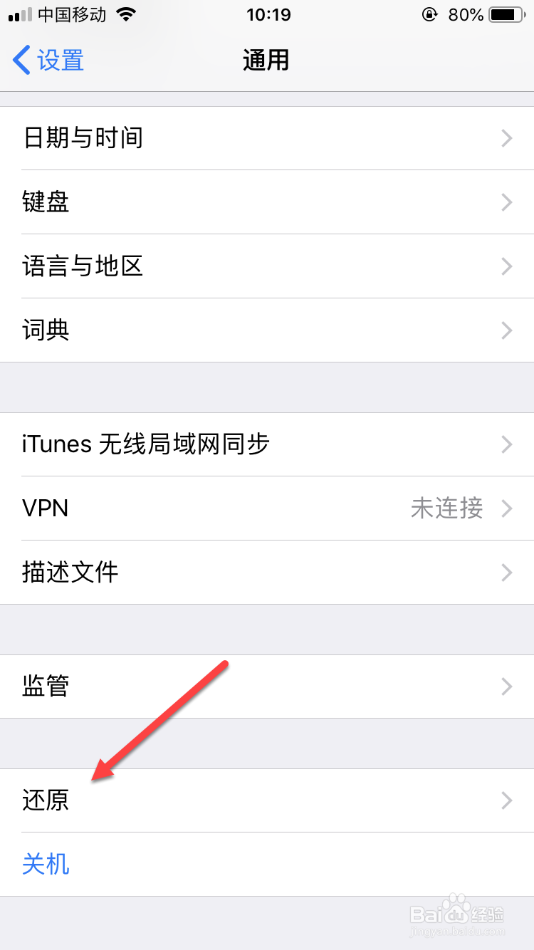 苹果手机的App Store打不开怎么办