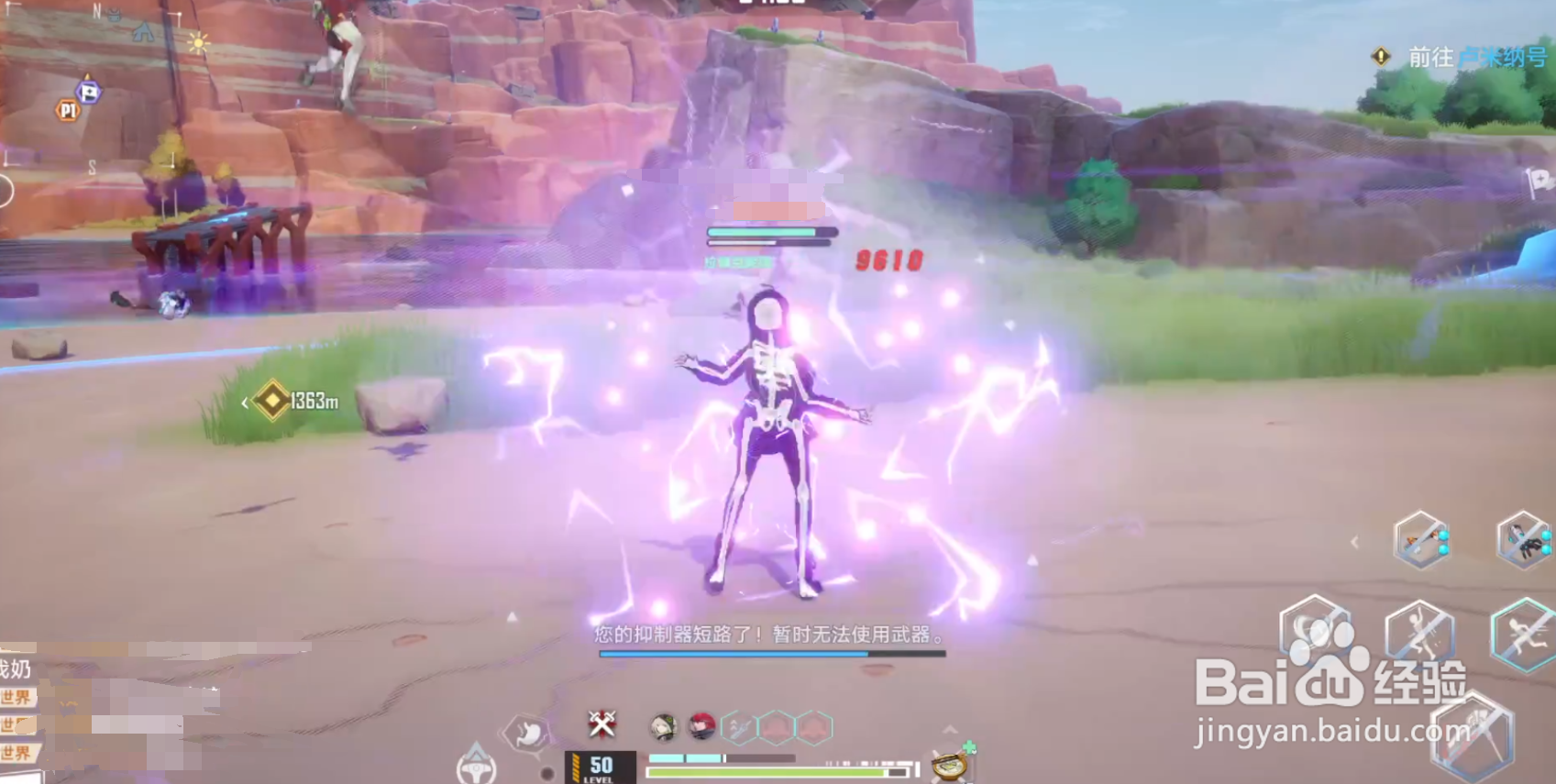 《幻塔》雷霆战戟BUG是什么