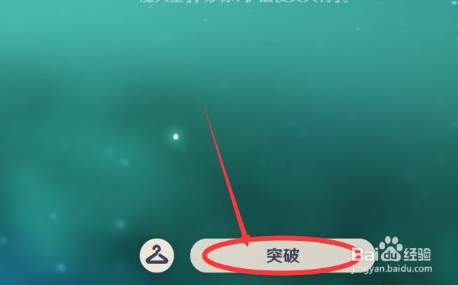 原神未熟之玉怎么获得