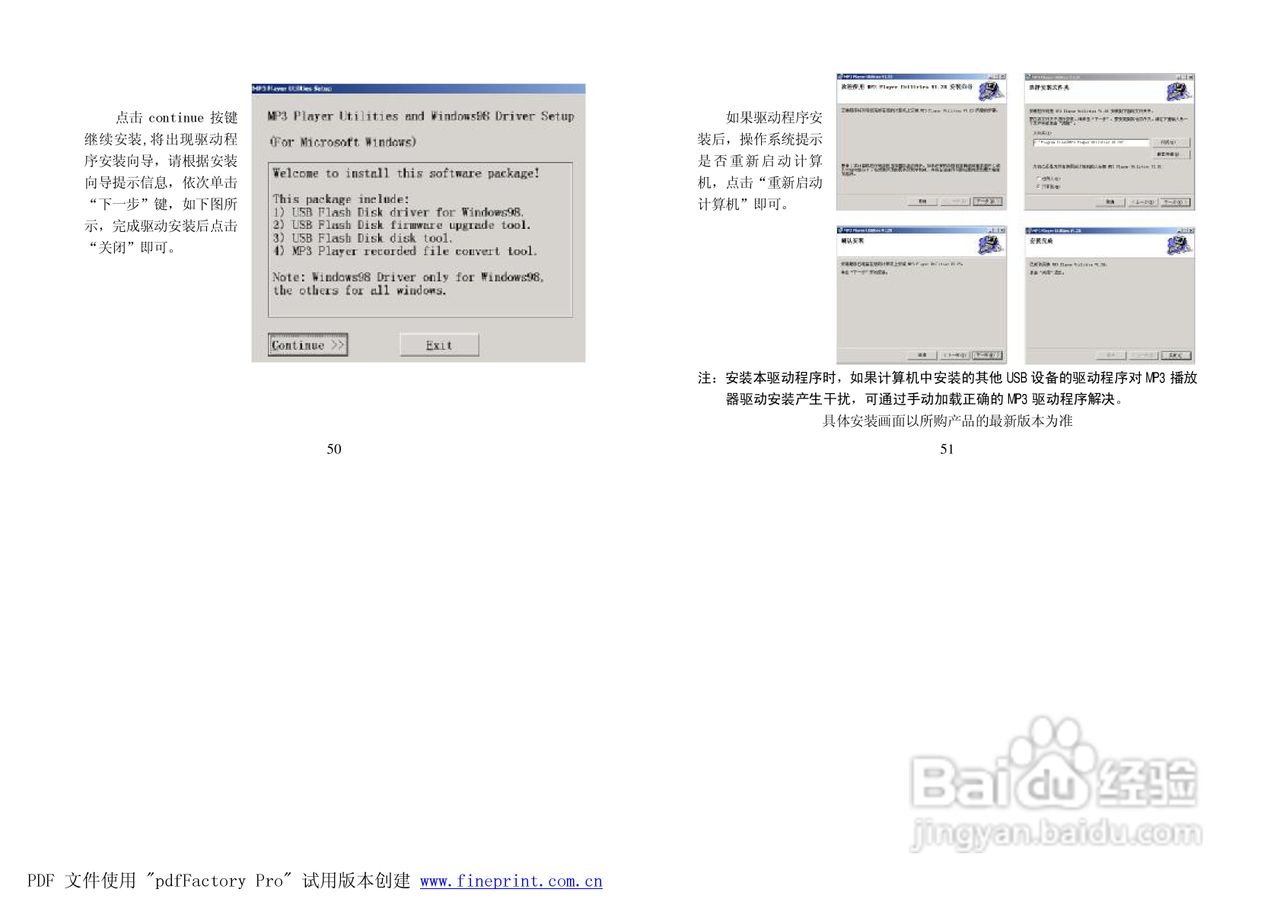 纽曼M380型MP3播放器使用说明书:[3]