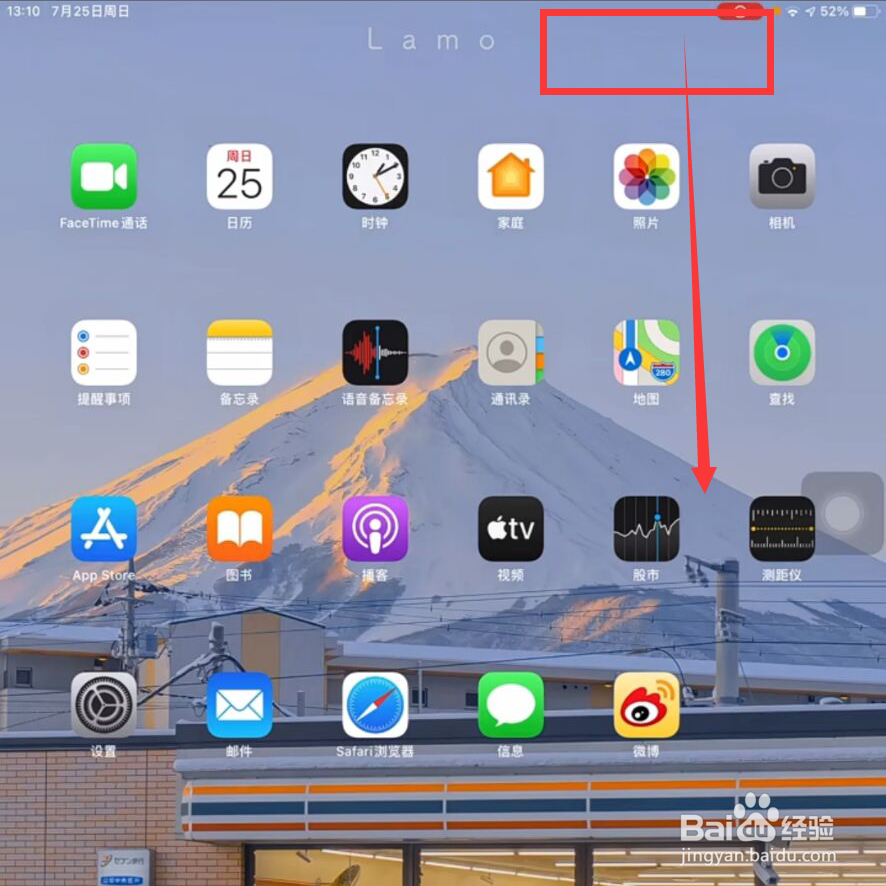 苹果平板怎么录屏