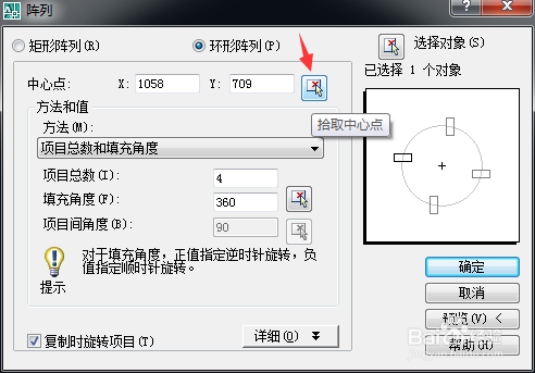 CAD中阵列的使用操作