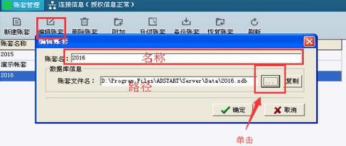 喷绘记账软件如何如何管理账套