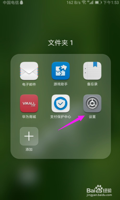 华为手机如何设置壁纸？