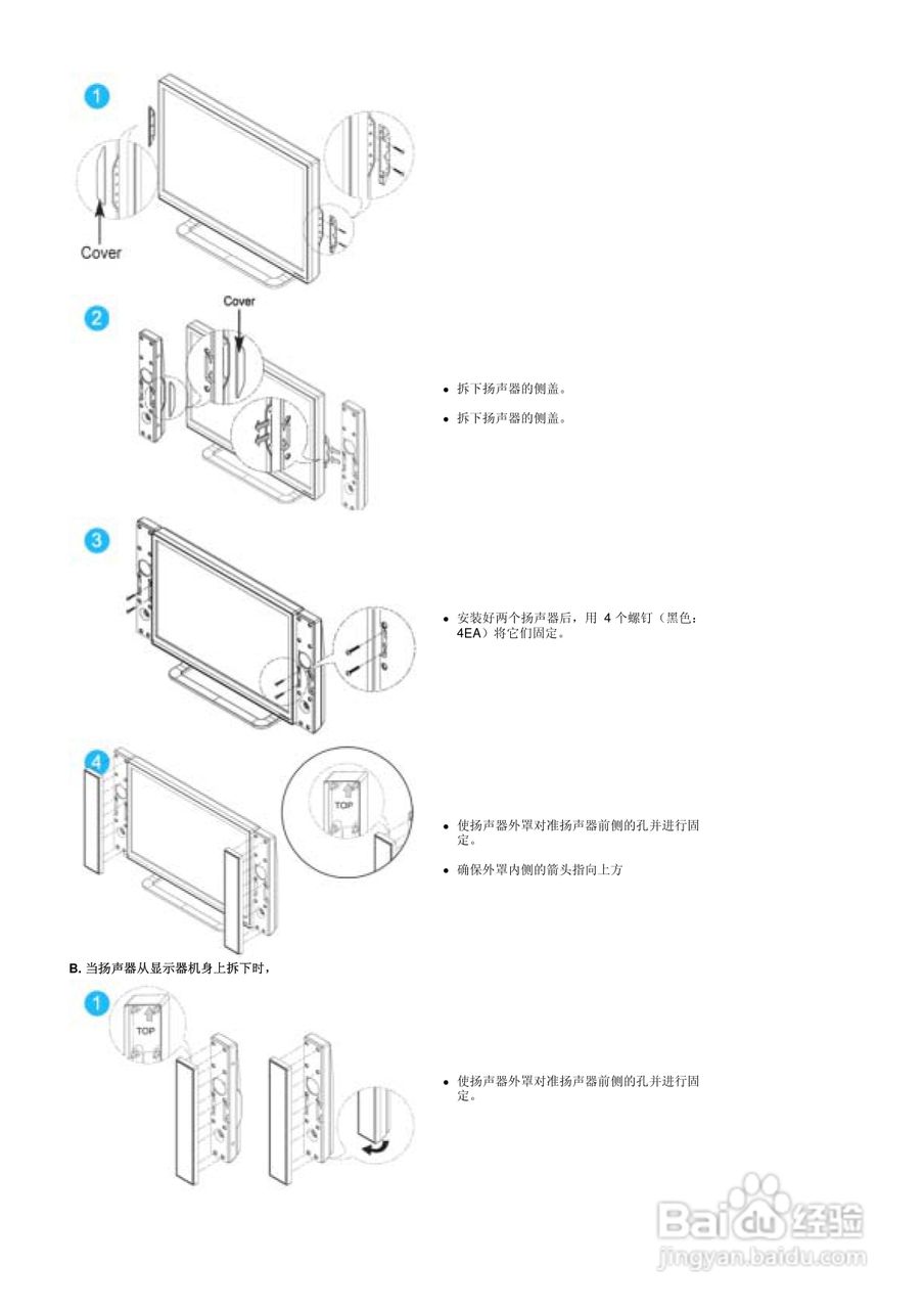 三星242MP液晶显示器使用说明书:[3]