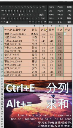 Excel表格常用的快捷键