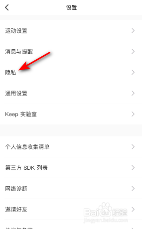 Keep是否接收未关注对象消息怎么关闭