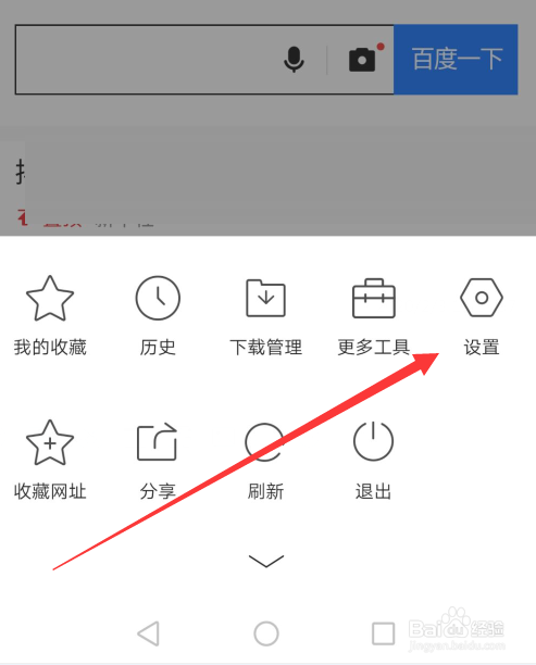 QQ浏览器怎么恢复默认设置