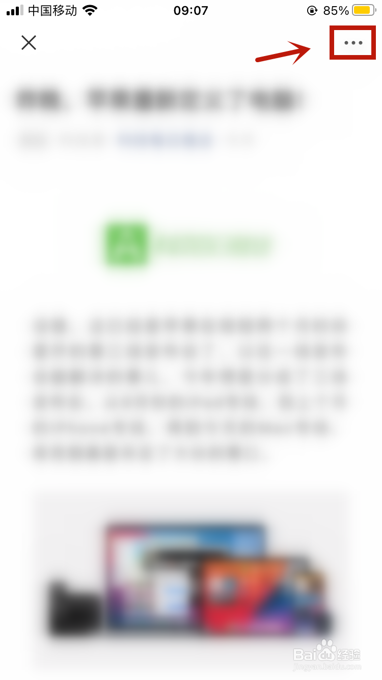 苹果微信浮窗怎么突然没有了