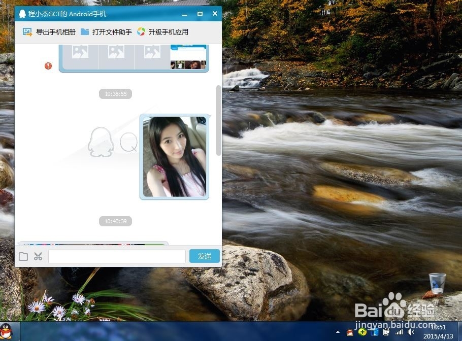 如何查看微信头像是本人的还是网络上下载的