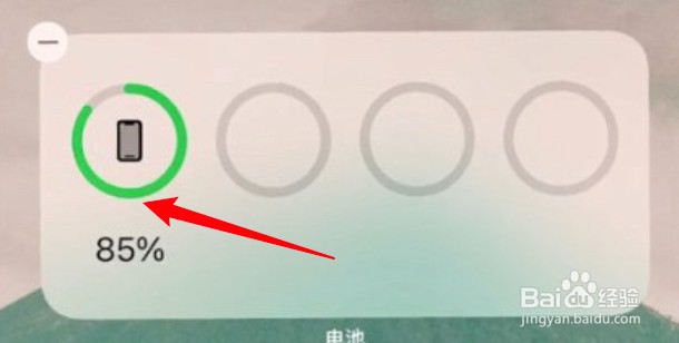 苹果13怎么设置电量显示百分比